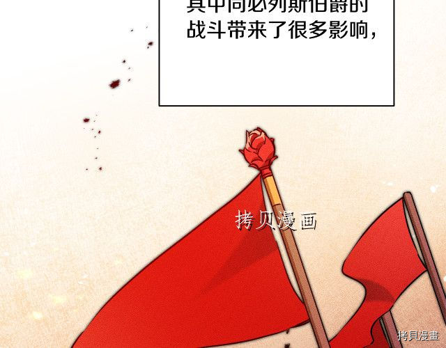 成为小说中的恶役女王[拷贝漫画]韩漫全集-第68話无删减无遮挡章节图片 