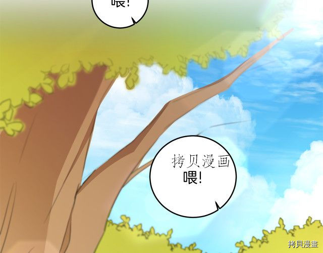 成为小说中的恶役女王[拷贝漫画]韩漫全集-第68話无删减无遮挡章节图片 