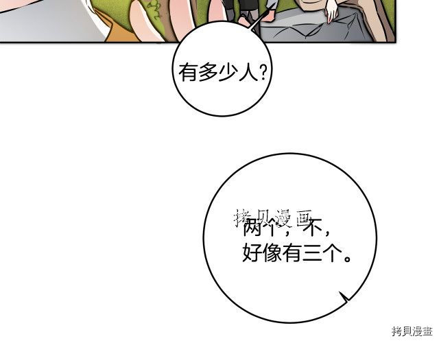 成为小说中的恶役女王[拷贝漫画]韩漫全集-第68話无删减无遮挡章节图片 