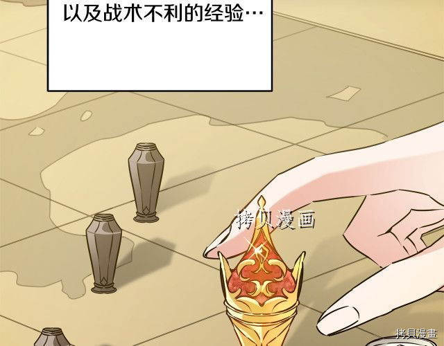 成为小说中的恶役女王[拷贝漫画]韩漫全集-第68話无删减无遮挡章节图片 