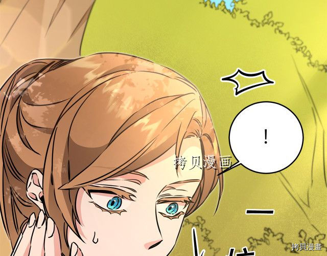 成为小说中的恶役女王[拷贝漫画]韩漫全集-第68話无删减无遮挡章节图片 