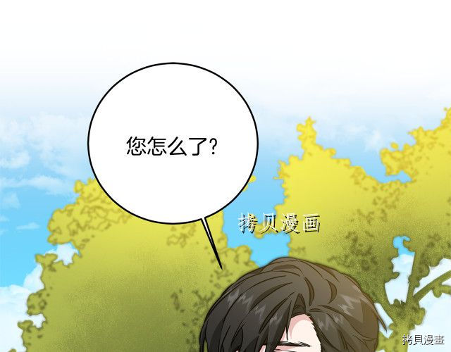 成为小说中的恶役女王[拷贝漫画]韩漫全集-第68話无删减无遮挡章节图片 