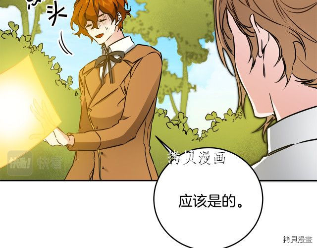 成为小说中的恶役女王[拷贝漫画]韩漫全集-第68話无删减无遮挡章节图片 