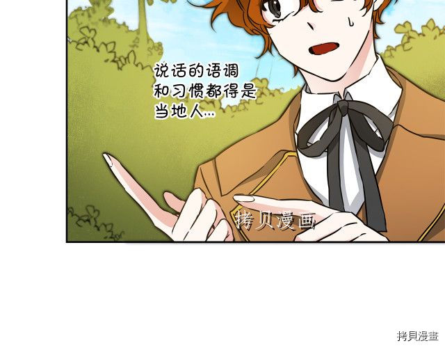 成为小说中的恶役女王[拷贝漫画]韩漫全集-第68話无删减无遮挡章节图片 