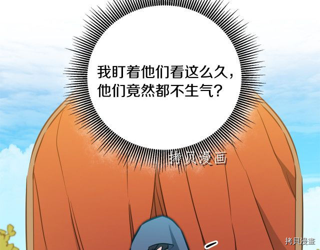 成为小说中的恶役女王[拷贝漫画]韩漫全集-第68話无删减无遮挡章节图片 
