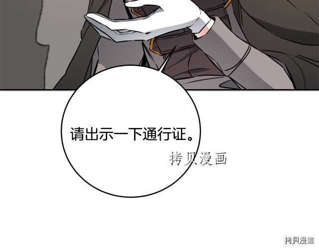 成为小说中的恶役女王[拷贝漫画]韩漫全集-第68話无删减无遮挡章节图片 