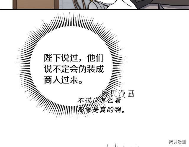 成为小说中的恶役女王[拷贝漫画]韩漫全集-第68話无删减无遮挡章节图片 