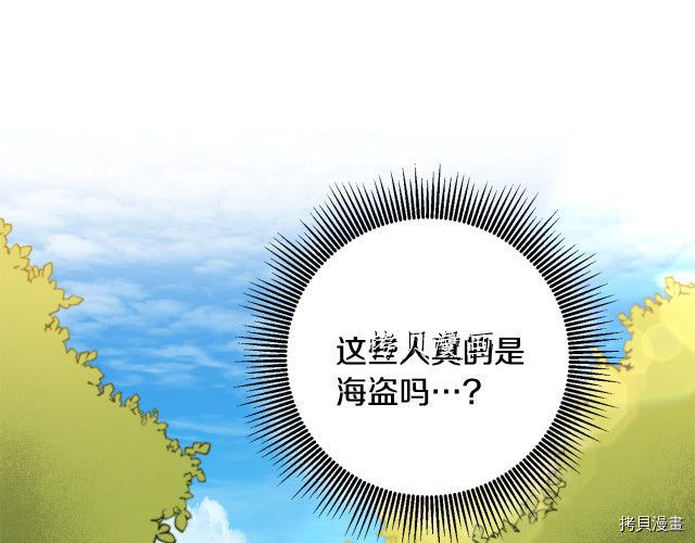 成为小说中的恶役女王[拷贝漫画]韩漫全集-第68話无删减无遮挡章节图片 