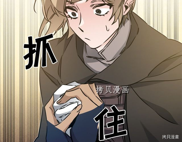成为小说中的恶役女王[拷贝漫画]韩漫全集-第68話无删减无遮挡章节图片 
