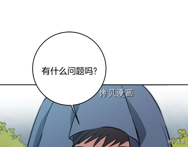 成为小说中的恶役女王[拷贝漫画]韩漫全集-第68話无删减无遮挡章节图片 