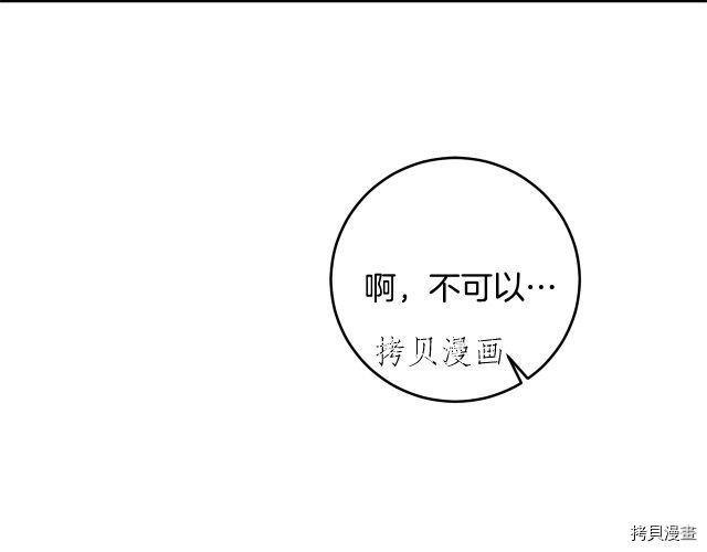 成为小说中的恶役女王[拷贝漫画]韩漫全集-第68話无删减无遮挡章节图片 