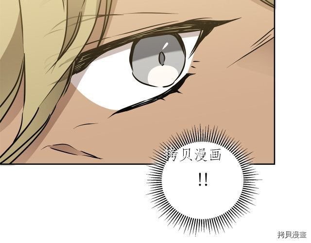 成为小说中的恶役女王[拷贝漫画]韩漫全集-第68話无删减无遮挡章节图片 