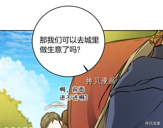 成为小说中的恶役女王[拷贝漫画]韩漫全集-第68話无删减无遮挡章节图片 
