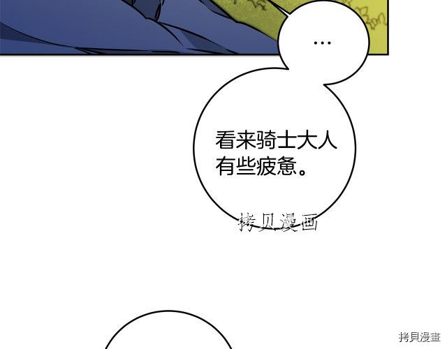 成为小说中的恶役女王[拷贝漫画]韩漫全集-第68話无删减无遮挡章节图片 