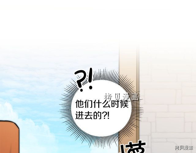 成为小说中的恶役女王[拷贝漫画]韩漫全集-第68話无删减无遮挡章节图片 
