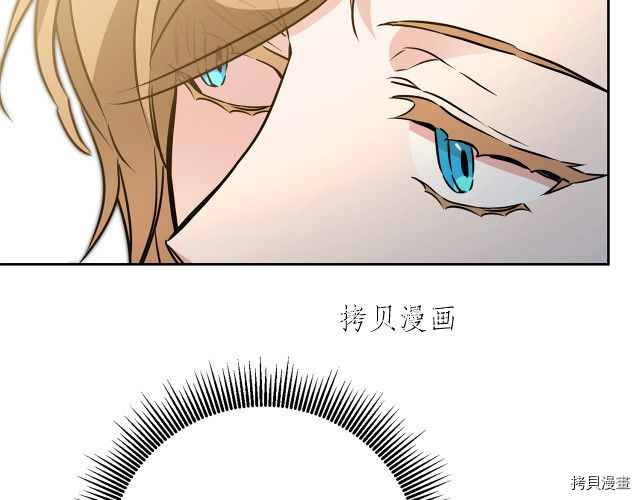 成为小说中的恶役女王[拷贝漫画]韩漫全集-第68話无删减无遮挡章节图片 