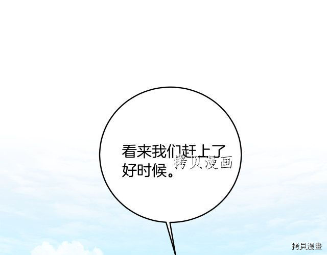 成为小说中的恶役女王[拷贝漫画]韩漫全集-第68話无删减无遮挡章节图片 