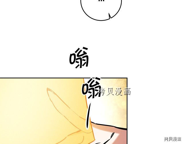 成为小说中的恶役女王[拷贝漫画]韩漫全集-第68話无删减无遮挡章节图片 