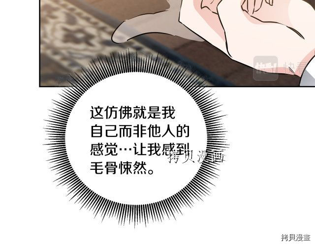 成为小说中的恶役女王[拷贝漫画]韩漫全集-第68話无删减无遮挡章节图片 