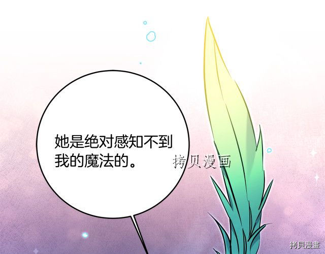 成为小说中的恶役女王[拷贝漫画]韩漫全集-第68話无删减无遮挡章节图片 