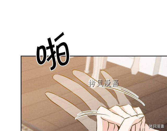 成为小说中的恶役女王[拷贝漫画]韩漫全集-第68話无删减无遮挡章节图片 
