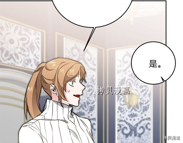 成为小说中的恶役女王[拷贝漫画]韩漫全集-第68話无删减无遮挡章节图片 