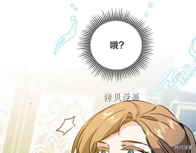 成为小说中的恶役女王[拷贝漫画]韩漫全集-第68話无删减无遮挡章节图片 