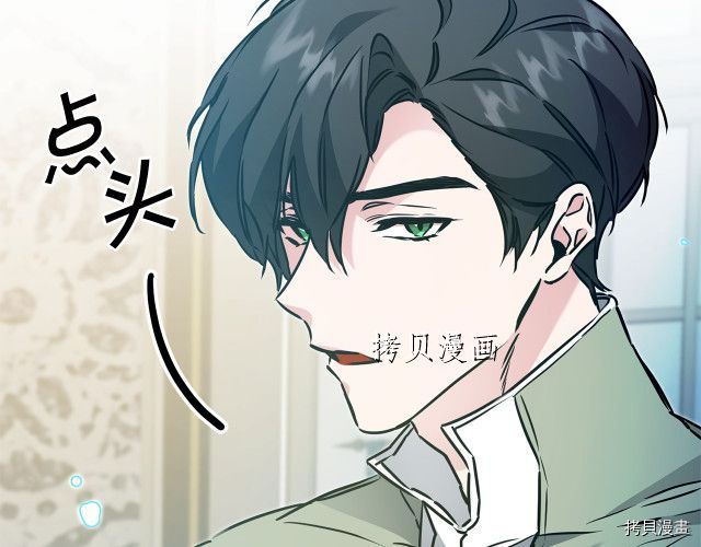 成为小说中的恶役女王[拷贝漫画]韩漫全集-第68話无删减无遮挡章节图片 