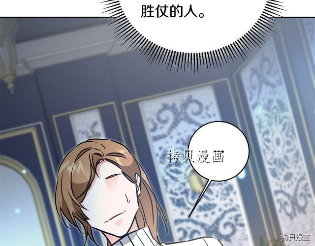 成为小说中的恶役女王[拷贝漫画]韩漫全集-第68話无删减无遮挡章节图片 