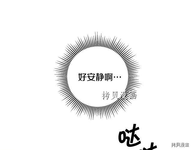 成为小说中的恶役女王[拷贝漫画]韩漫全集-第68話无删减无遮挡章节图片 