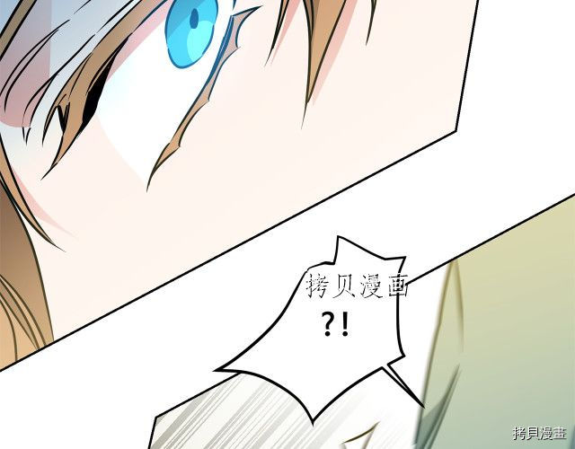 成为小说中的恶役女王[拷贝漫画]韩漫全集-第68話无删减无遮挡章节图片 