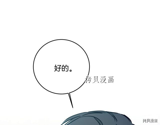 成为小说中的恶役女王[拷贝漫画]韩漫全集-第68話无删减无遮挡章节图片 