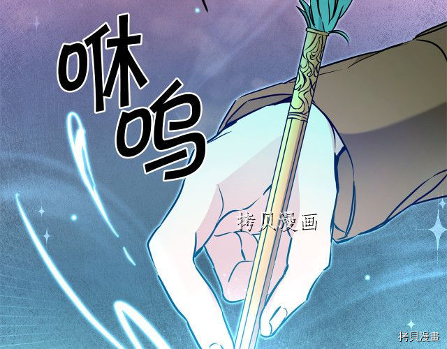 成为小说中的恶役女王[拷贝漫画]韩漫全集-第68話无删减无遮挡章节图片 