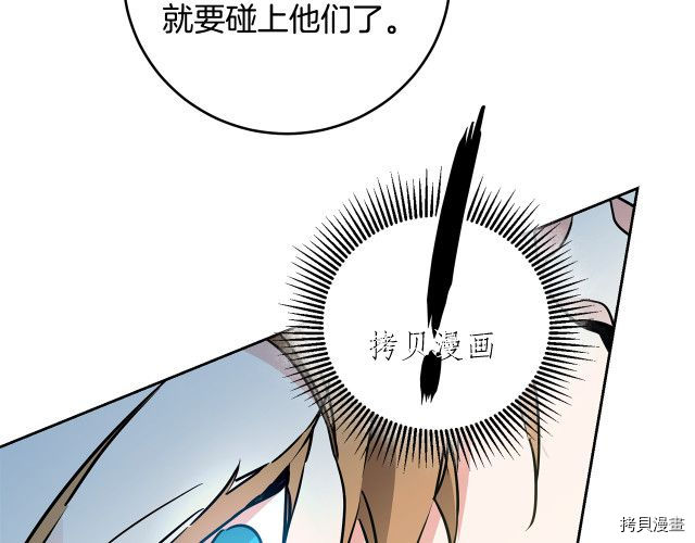 成为小说中的恶役女王[拷贝漫画]韩漫全集-第68話无删减无遮挡章节图片 