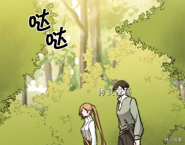 成为小说中的恶役女王[拷贝漫画]韩漫全集-第68話无删减无遮挡章节图片 