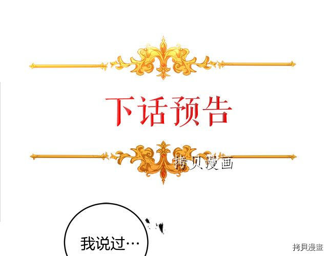 成为小说中的恶役女王[拷贝漫画]韩漫全集-第68話无删减无遮挡章节图片 