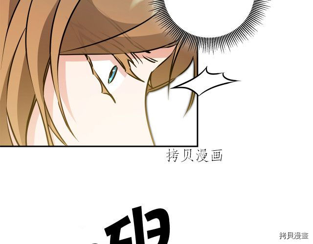成为小说中的恶役女王[拷贝漫画]韩漫全集-第68話无删减无遮挡章节图片 