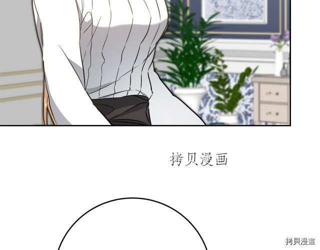 成为小说中的恶役女王[拷贝漫画]韩漫全集-第68話无删减无遮挡章节图片 