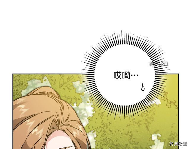 成为小说中的恶役女王[拷贝漫画]韩漫全集-第69話无删减无遮挡章节图片 