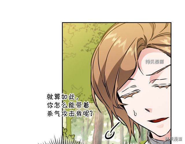 成为小说中的恶役女王[拷贝漫画]韩漫全集-第69話无删减无遮挡章节图片 