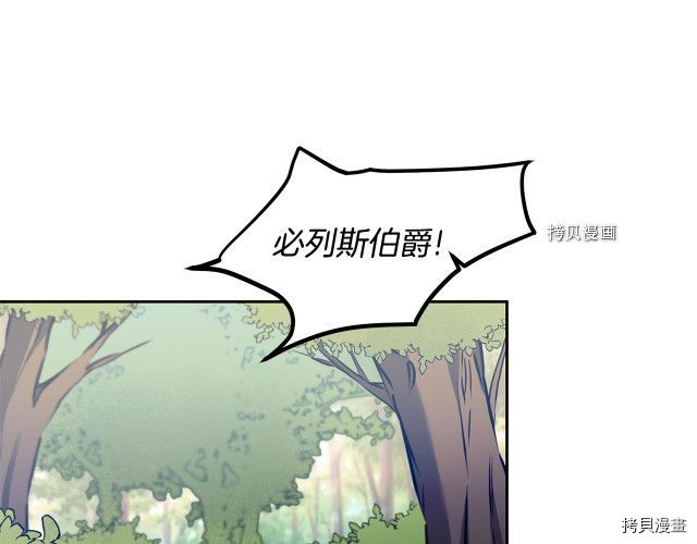 成为小说中的恶役女王[拷贝漫画]韩漫全集-第69話无删减无遮挡章节图片 