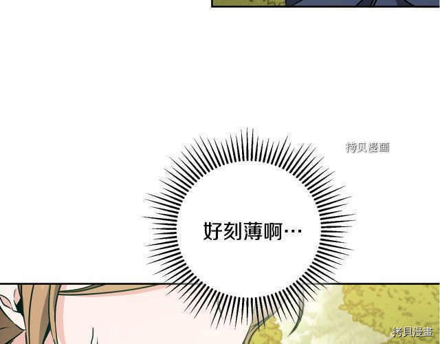 成为小说中的恶役女王[拷贝漫画]韩漫全集-第69話无删减无遮挡章节图片 