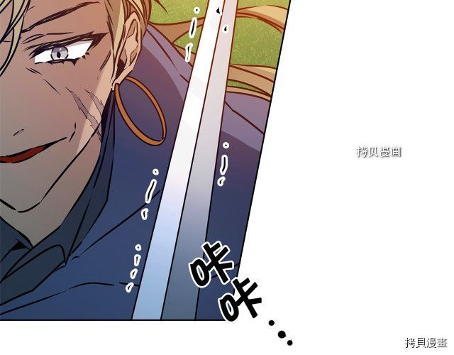 成为小说中的恶役女王[拷贝漫画]韩漫全集-第69話无删减无遮挡章节图片 