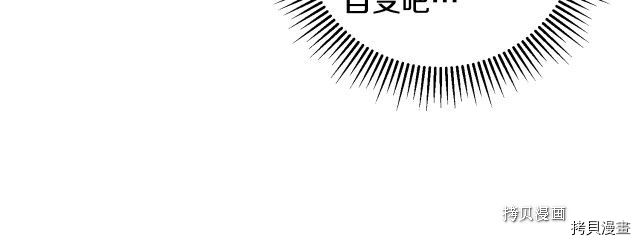 成为小说中的恶役女王[拷贝漫画]韩漫全集-第69話无删减无遮挡章节图片 