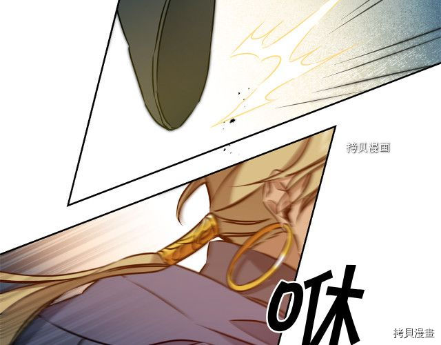 成为小说中的恶役女王[拷贝漫画]韩漫全集-第69話无删减无遮挡章节图片 