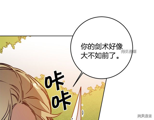 成为小说中的恶役女王[拷贝漫画]韩漫全集-第69話无删减无遮挡章节图片 
