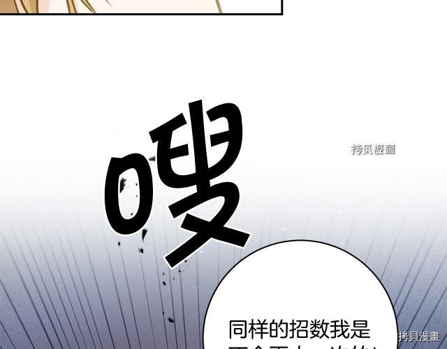 成为小说中的恶役女王[拷贝漫画]韩漫全集-第69話无删减无遮挡章节图片 