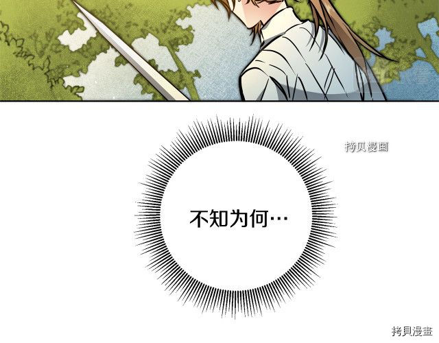 成为小说中的恶役女王[拷贝漫画]韩漫全集-第69話无删减无遮挡章节图片 