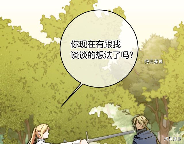 成为小说中的恶役女王[拷贝漫画]韩漫全集-第69話无删减无遮挡章节图片 