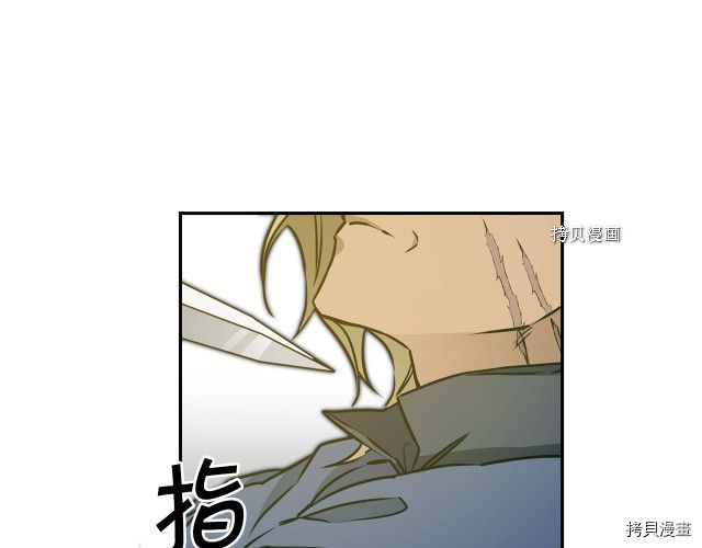 成为小说中的恶役女王[拷贝漫画]韩漫全集-第69話无删减无遮挡章节图片 